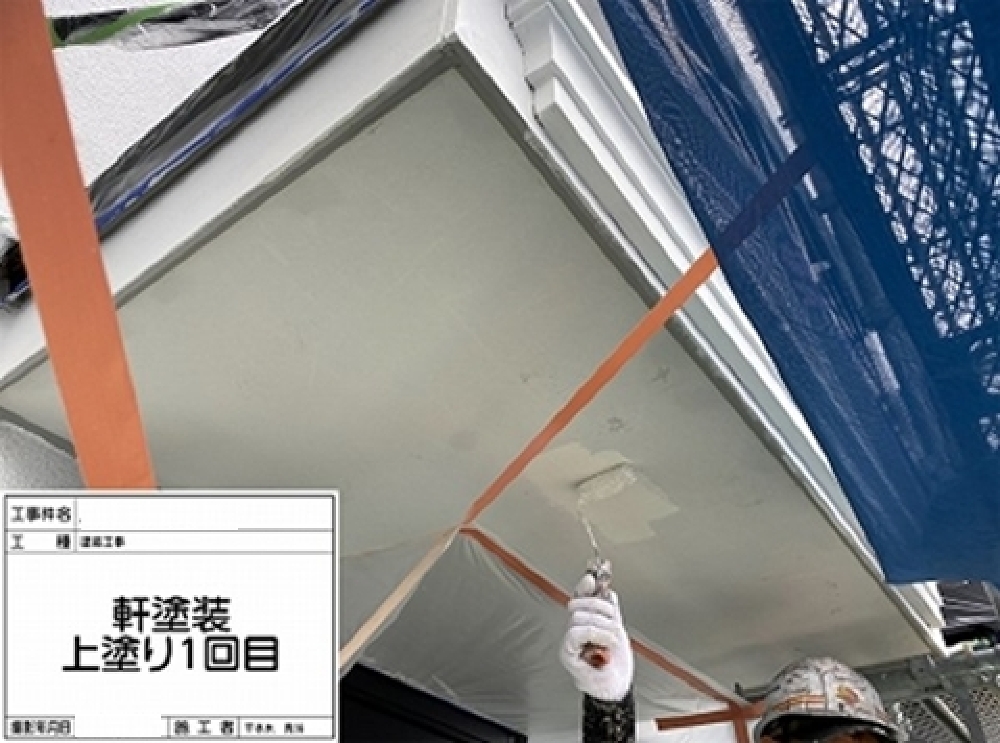 外装工事