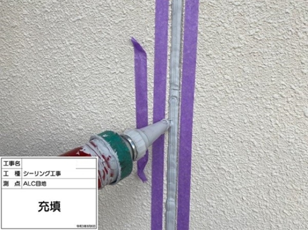 外装工事