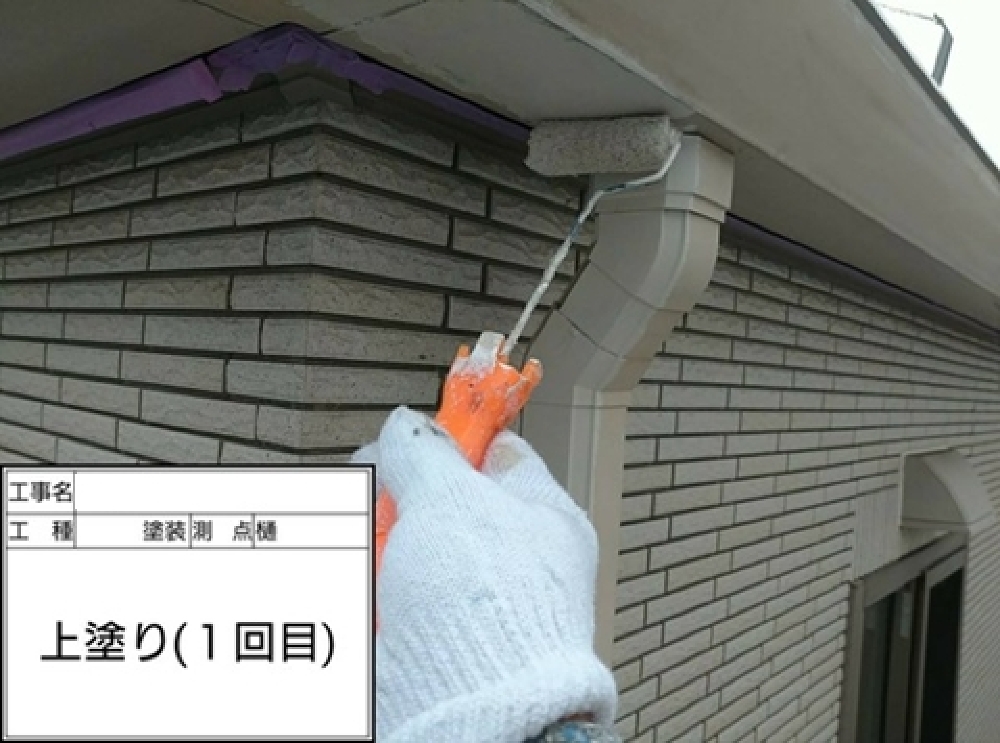 塗装工事
