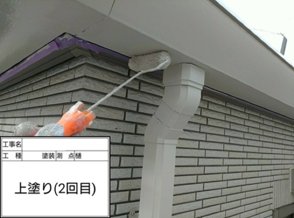 塗装工事