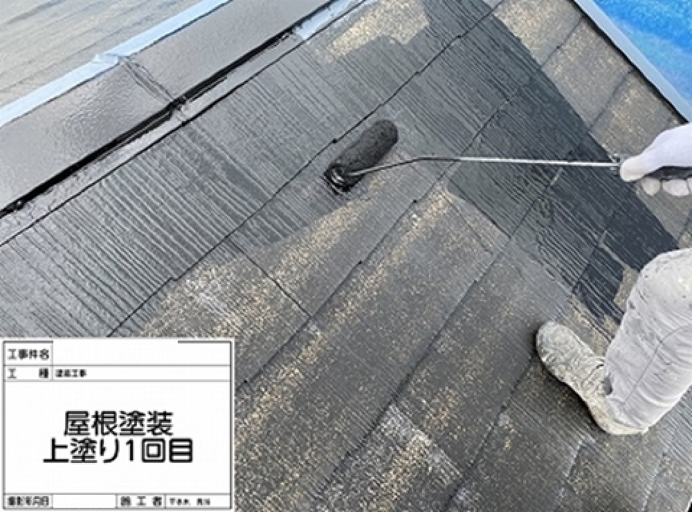 外装工事