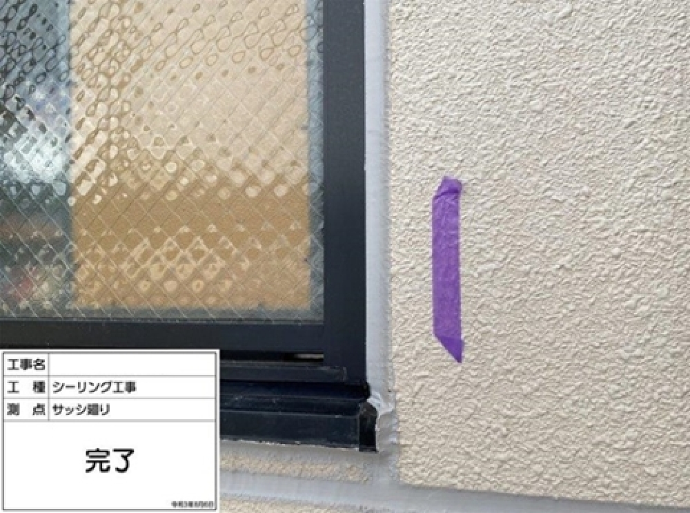 外装工事