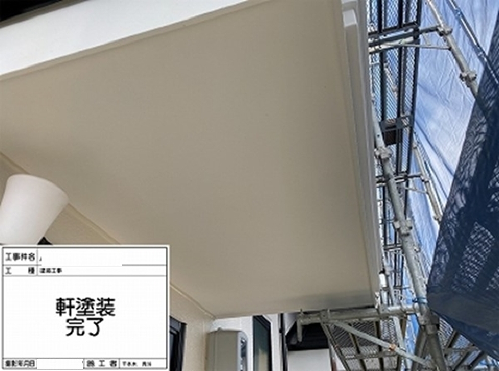 外装工事