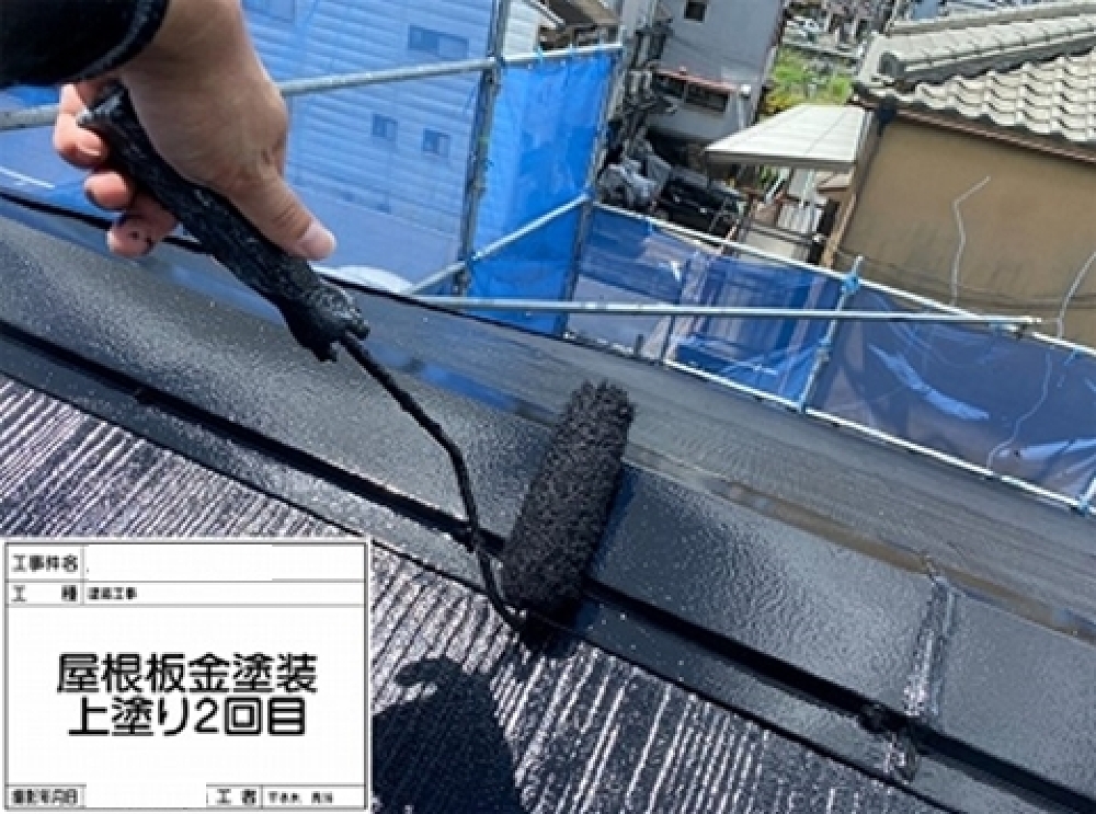 外装工事