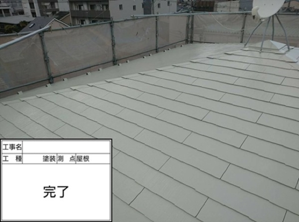 塗装工事