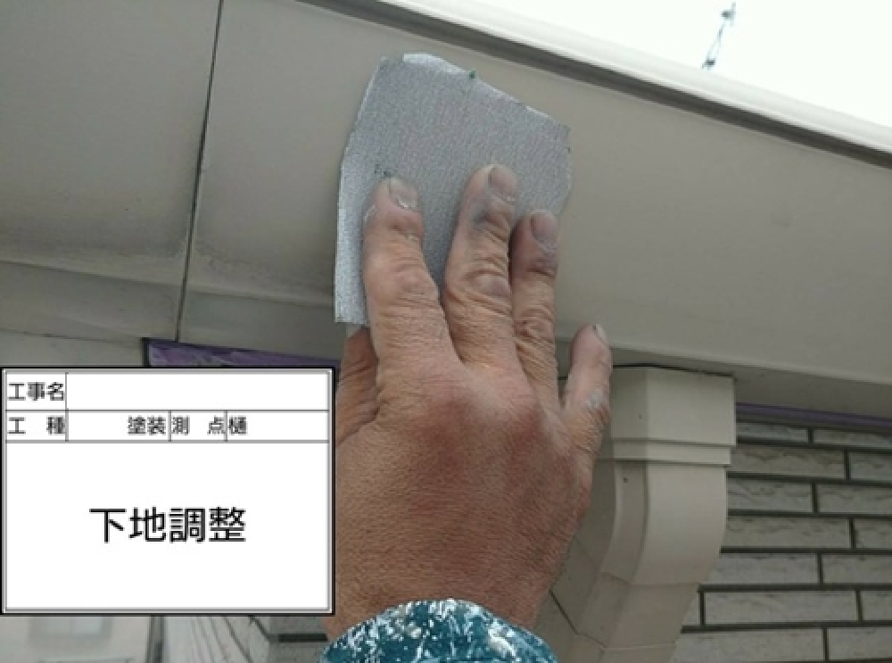 塗装工事