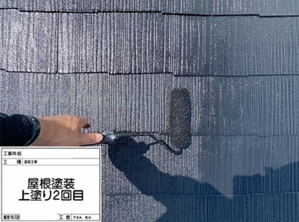 外装工事