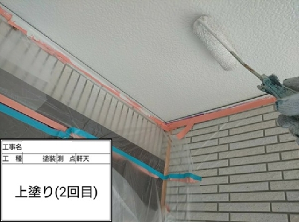 塗装工事