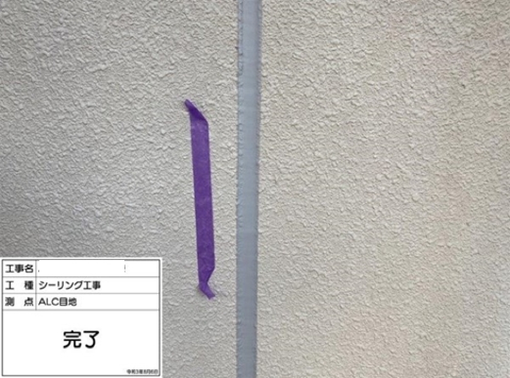 外装工事