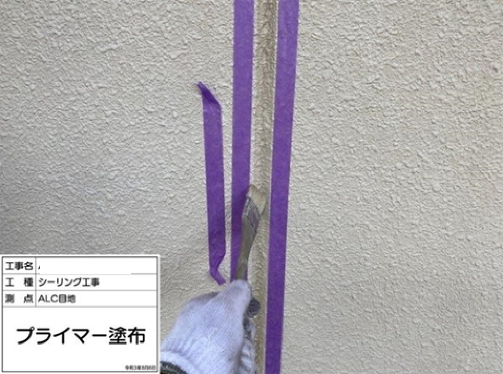 外装工事
