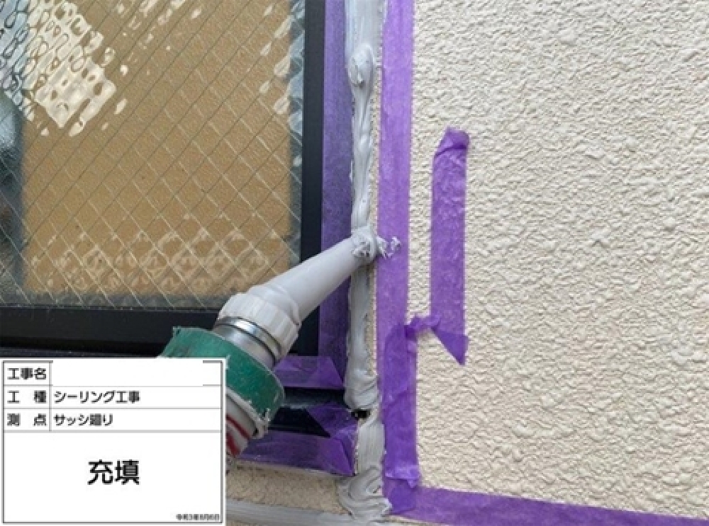外装工事