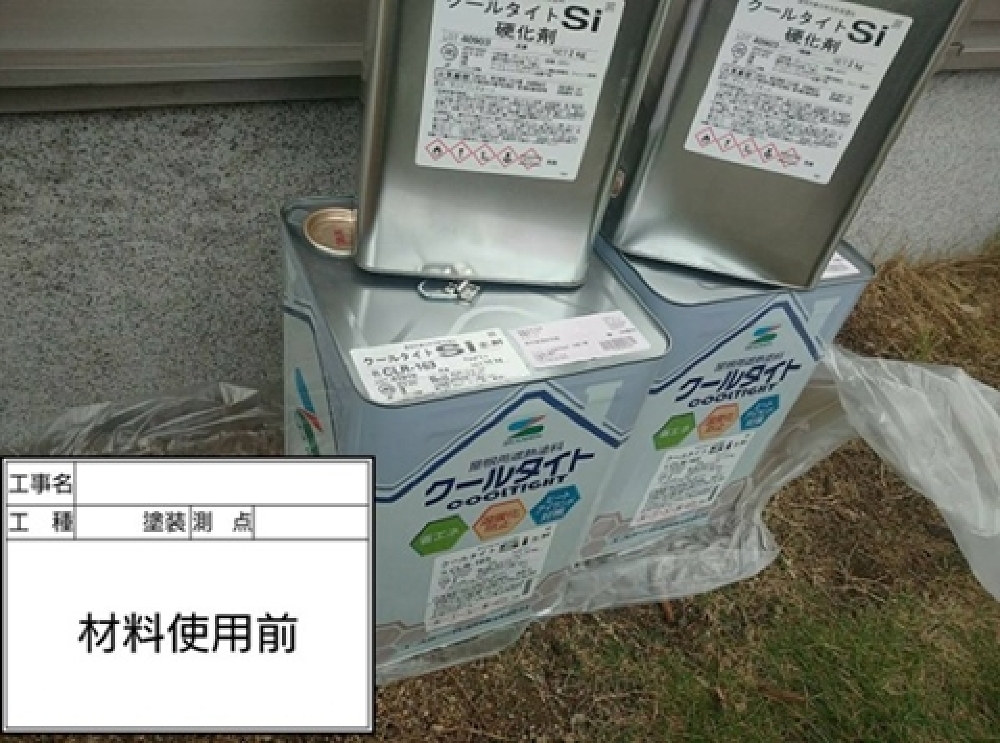 塗装工事