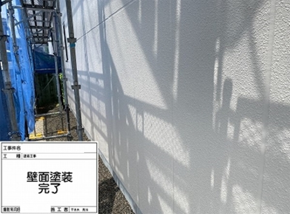 外装工事