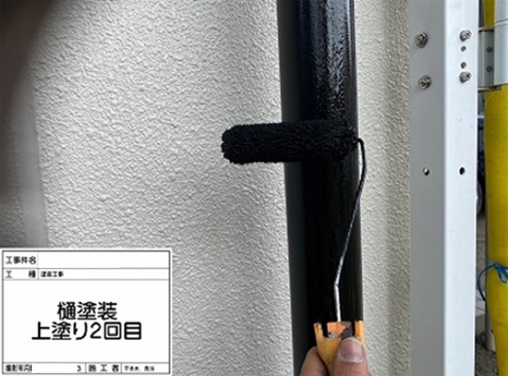 外装工事