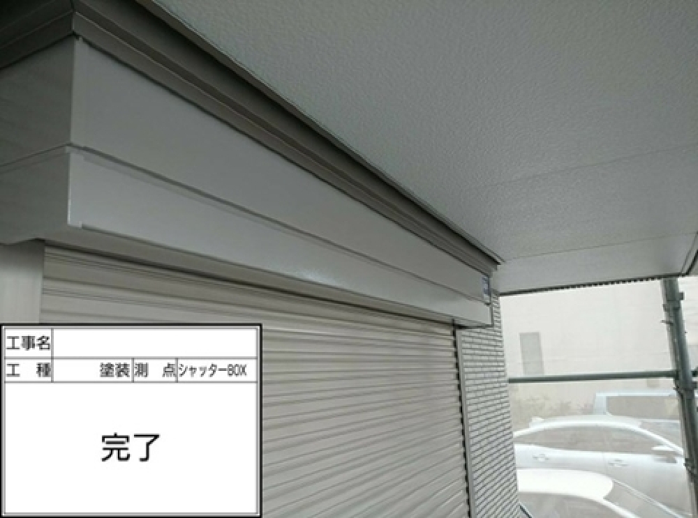 塗装工事