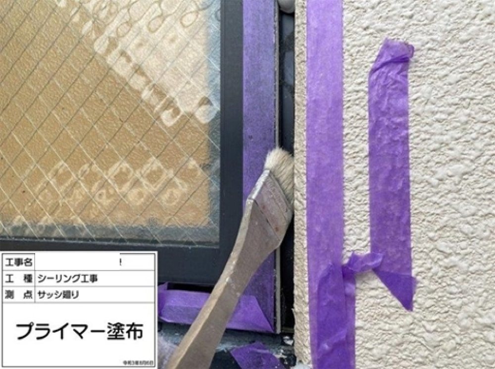 外装工事