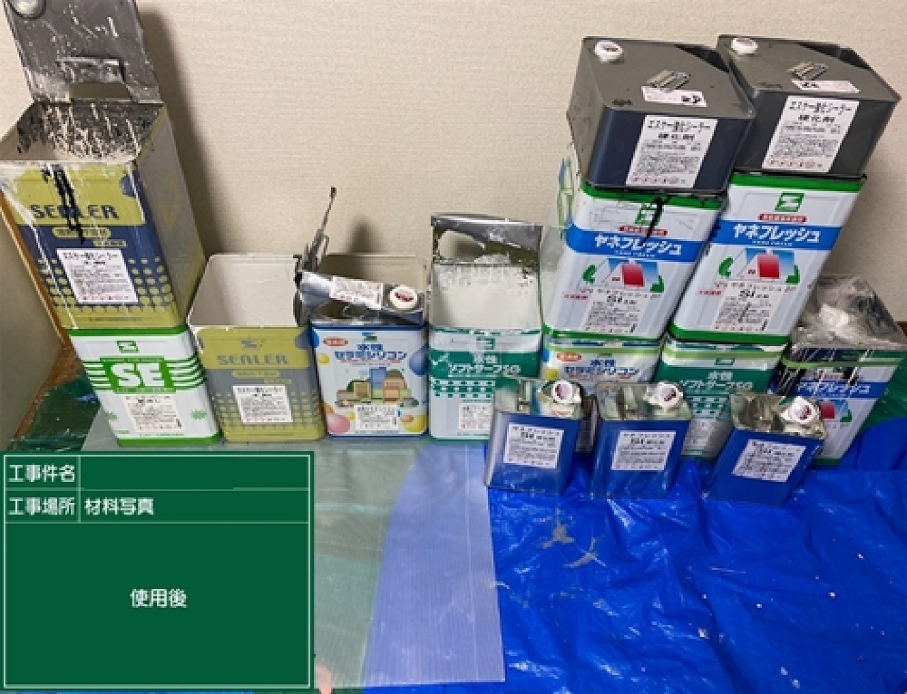 外装工事