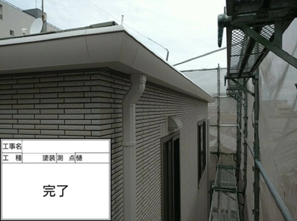 塗装工事