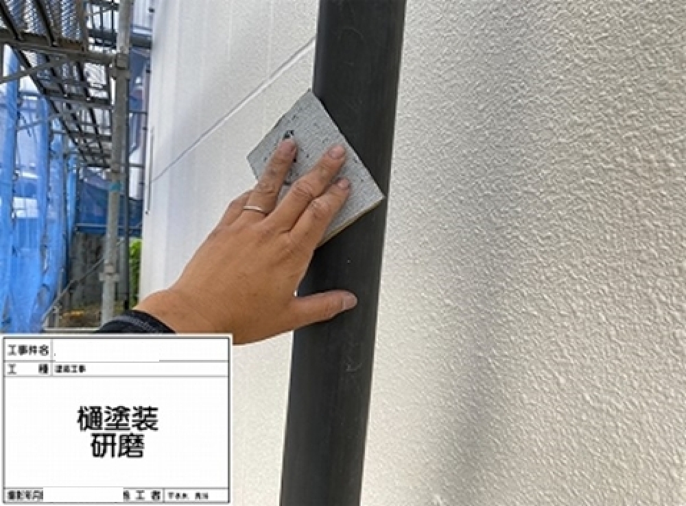 外装工事