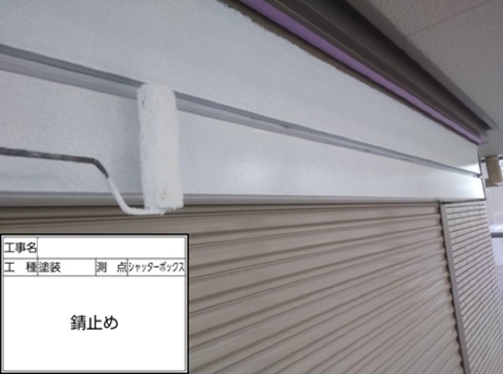 塗装工事