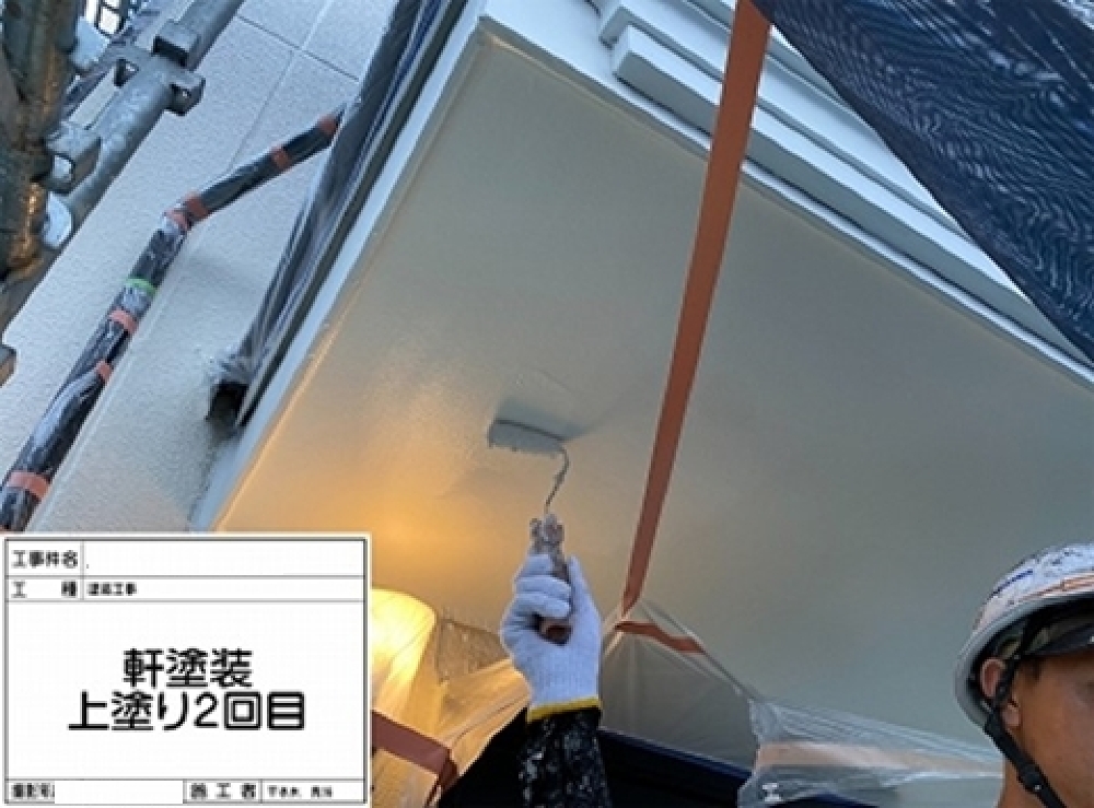 外装工事