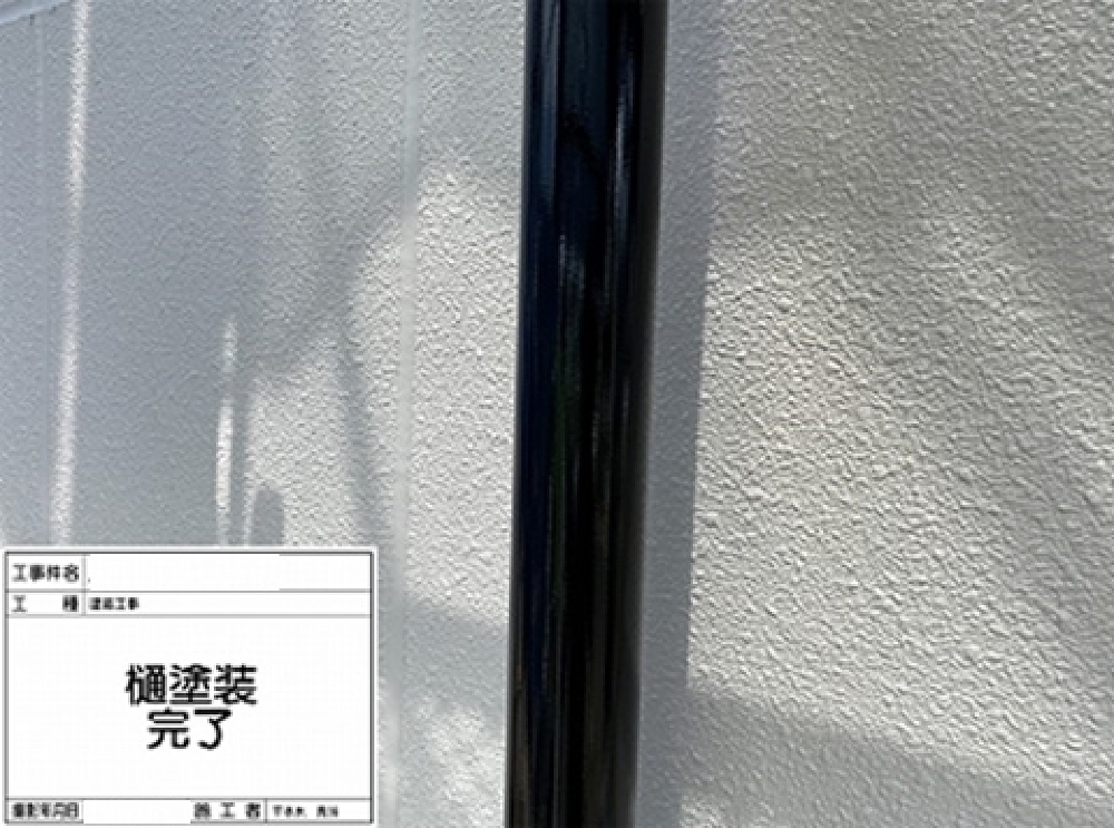 外装工事