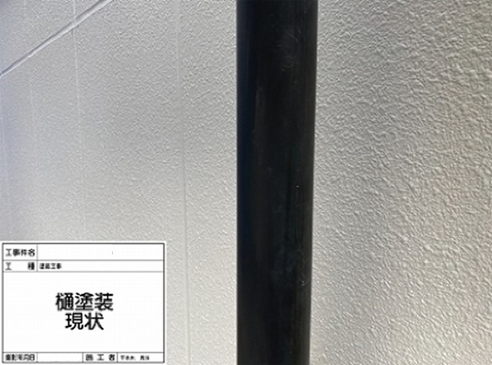 外装工事