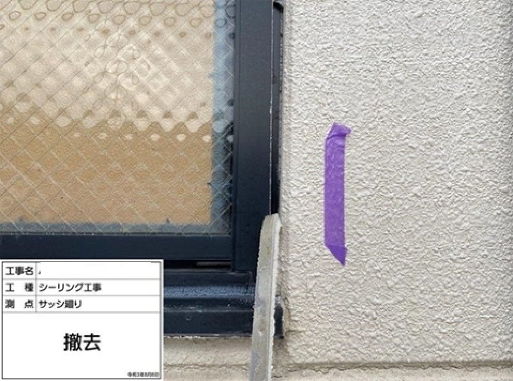 外装工事