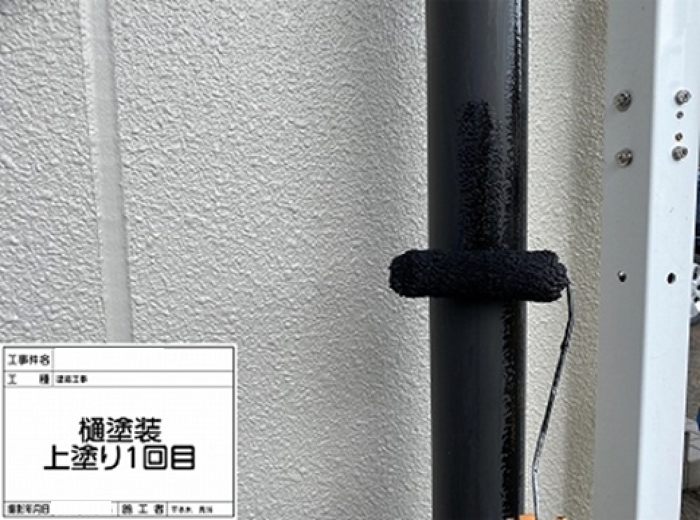 外装工事