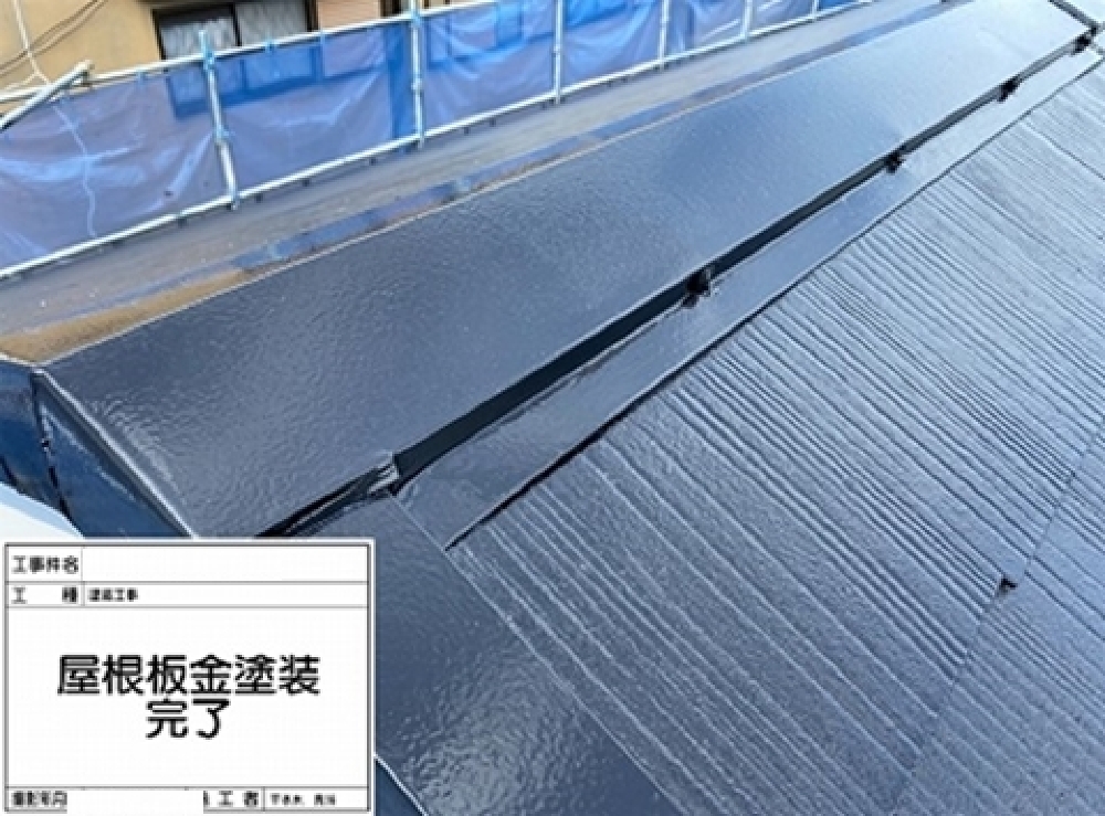 外装工事